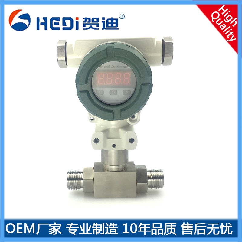 HDP811S智能差壓變送器 2088外殼差壓變送器