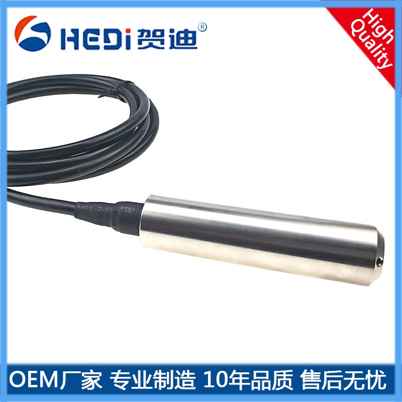 東莞廠家專業(yè)液位傳感器定做-HDP601-賀迪液位傳感器供應(yīng)商