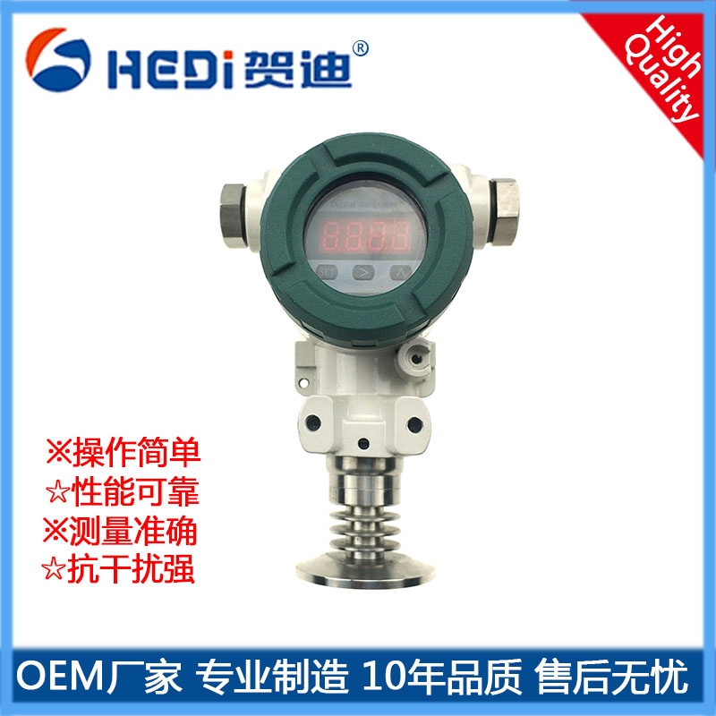 工業(yè)型壓力傳感器HDP300-402 2088衛(wèi)生型壓力變送器液體氣體熔體等測量與控制