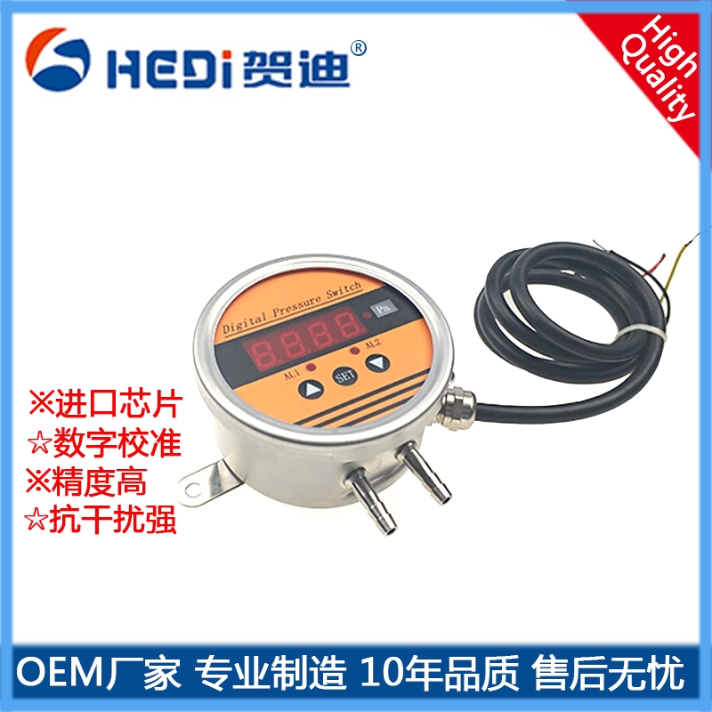 HDP802S智能壓差控制器兩路繼電器開關(guān)量輸出，LED數(shù)碼管顯示