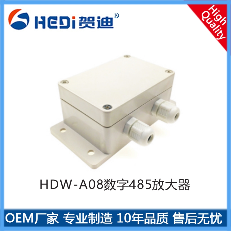 稱重傳感器HDW-A08數(shù)字485放大器便于電壓信號(hào)或數(shù)字信號(hào)輸出