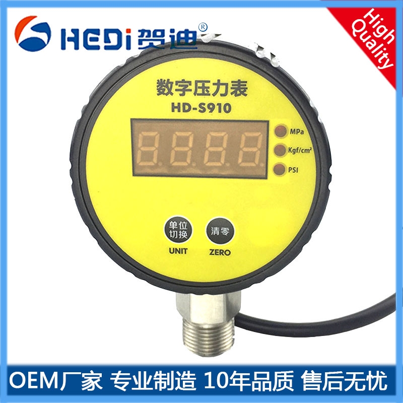 HD-S910壓力變送器智能數(shù)顯壓力表水壓油壓氣壓控制器