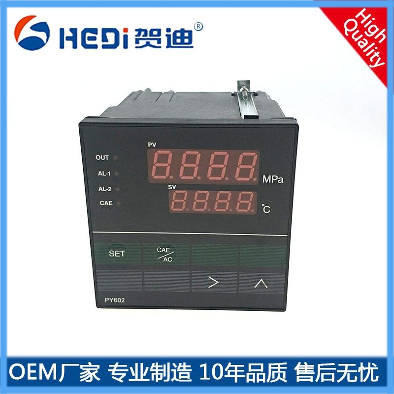 賀迪PY602智能數字壓力顯示控制儀表使用便靈活配套壓力傳感器溫度一體化測量與控制
