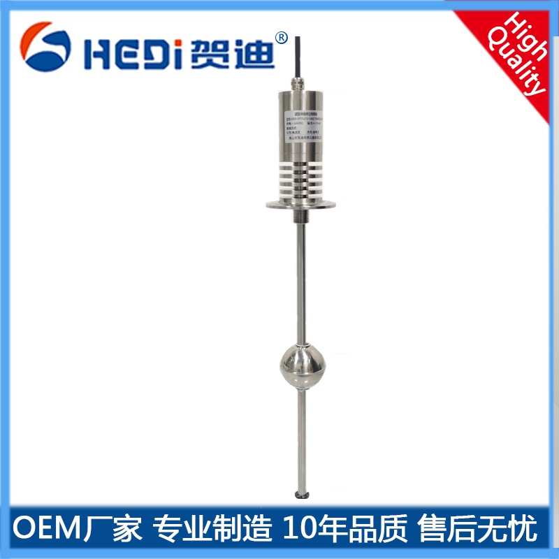 KYDM浮球開關(guān)（磁致伸縮液位變送器）賀迪液位變送器/液位控制器