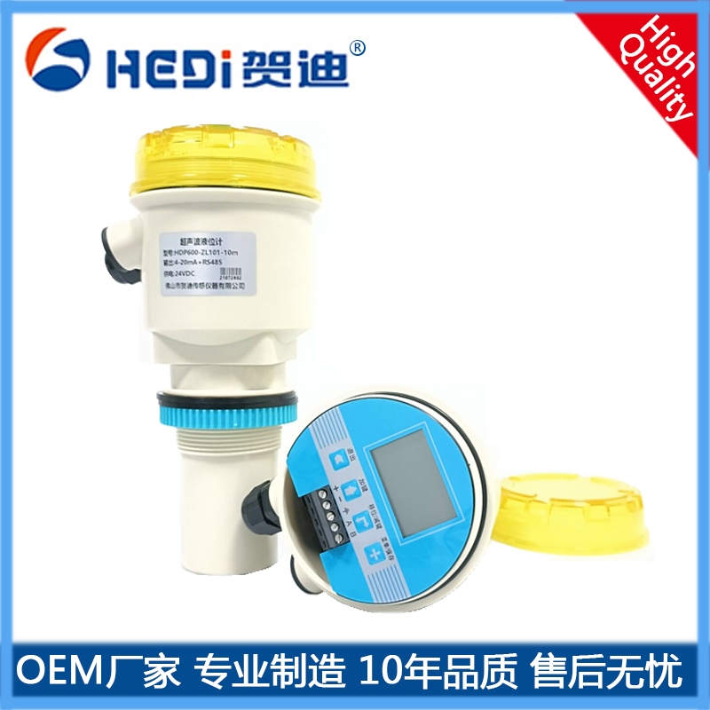 佛山HDP600超聲波液位計(jì)4~20mA供電24VRS485輸出-賀迪超聲波液位計(jì)專業(yè)定做