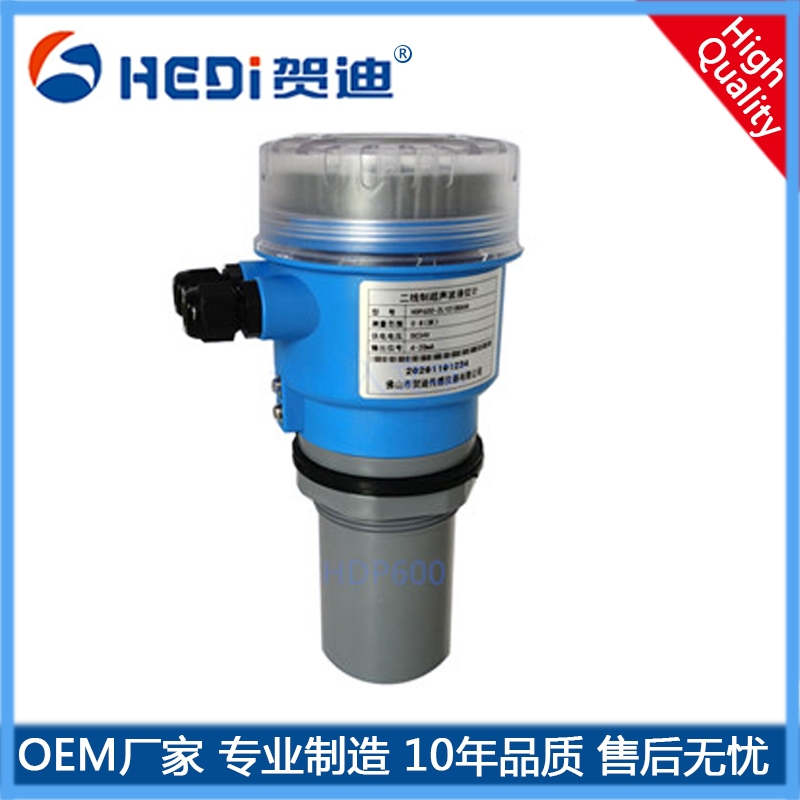 HDP600腐蝕性超聲波液位計(jì)應(yīng)用于汽油柴油液壓油位及各種弱腐蝕性液體測量-賀迪廠家