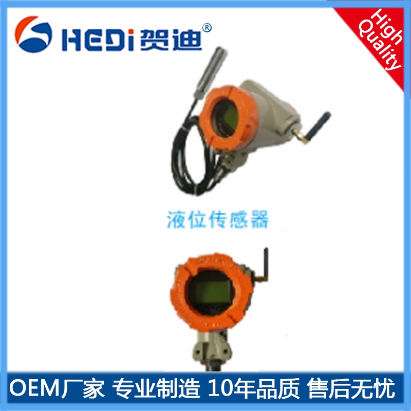 賀迪GPRS物聯(lián)網(wǎng)無(wú)線液位計(jì)GPRS液位傳感器NB-IoT 無(wú)線通信模塊