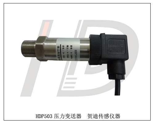 貴州壓力傳感器，貴州壓力變送器