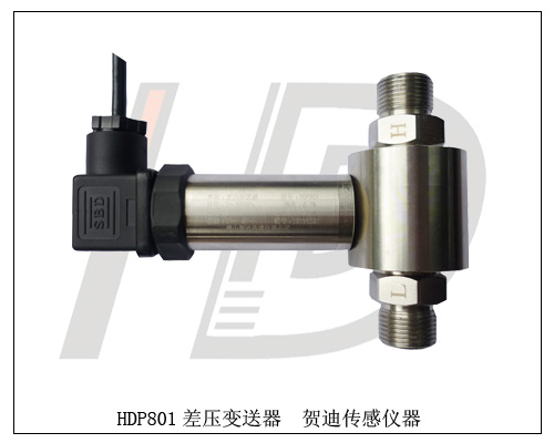 河南差壓傳感器，河南正負(fù)差壓變送器