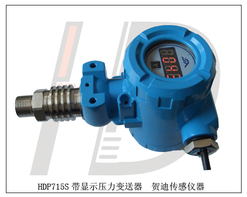 青海省壓力變送器 西寧壓力變送器